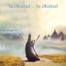 Ya Əbəlfəzl ... Ya Əbəlfəzl
