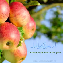 Ya mən yutil kəsira bil qalil