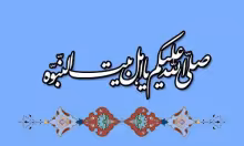 Ehlibeyti Tanimaq