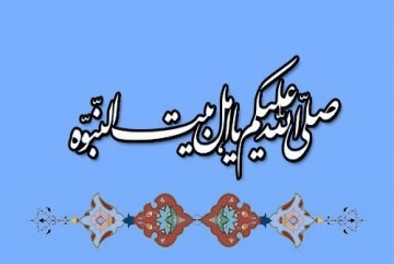 Ehlibeyti Tanimaq