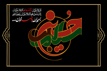 Imam_Huseyn