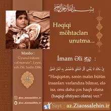 Həqiqi möhtacları unutma...